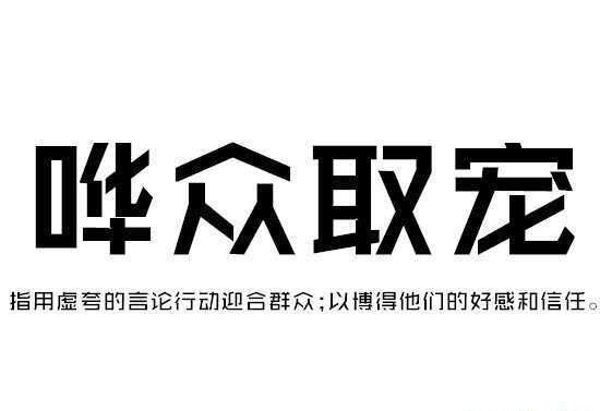 只有精益求精才能做到極致？